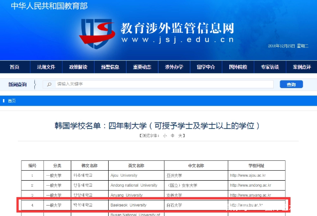 韩国留学费用2016，韩国留学费用新东方官网