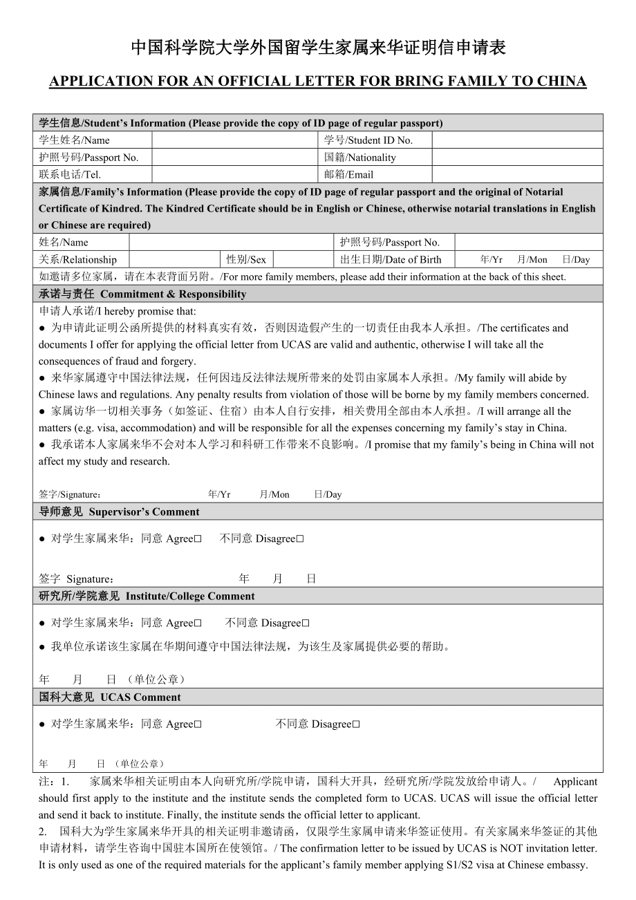 留学怎么描述，留学经历描述怎么写