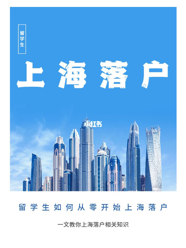 留学生落户网，留学生落户网上预审通过后材料就没问题了吗
