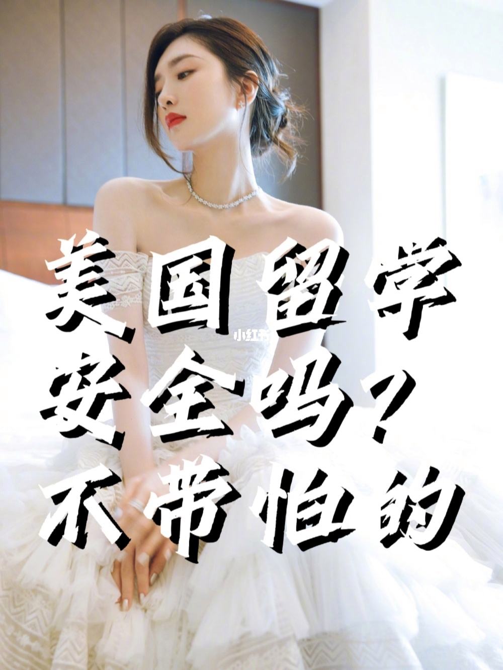 留学危险，澳洲留学生澳洲留学危险
