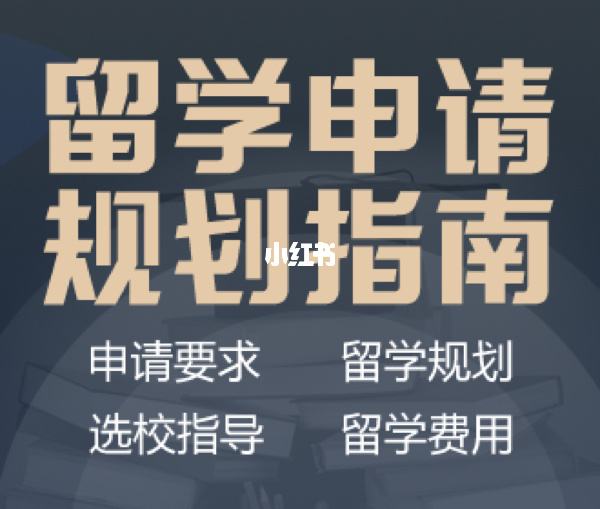 硕士留学规划，美国硕士留学申请如何规划