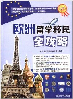 郑州留学移民中介，郑州市出国留学中介