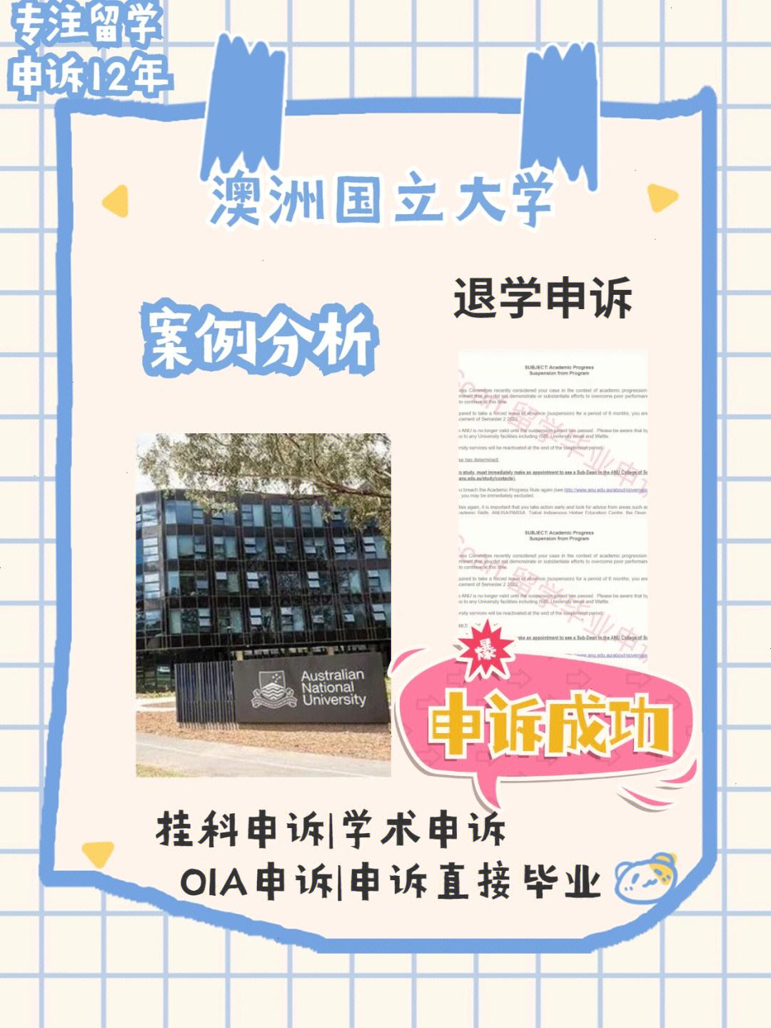 澳洲留学退学，澳洲留学退学了怎么办