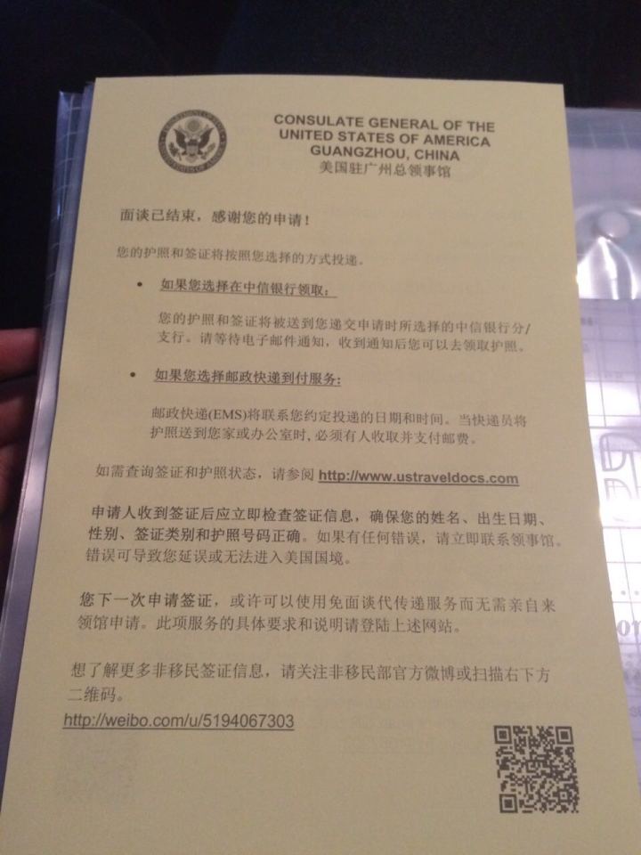 美国留学签证材料，美国留学签证材料没退,能否通过