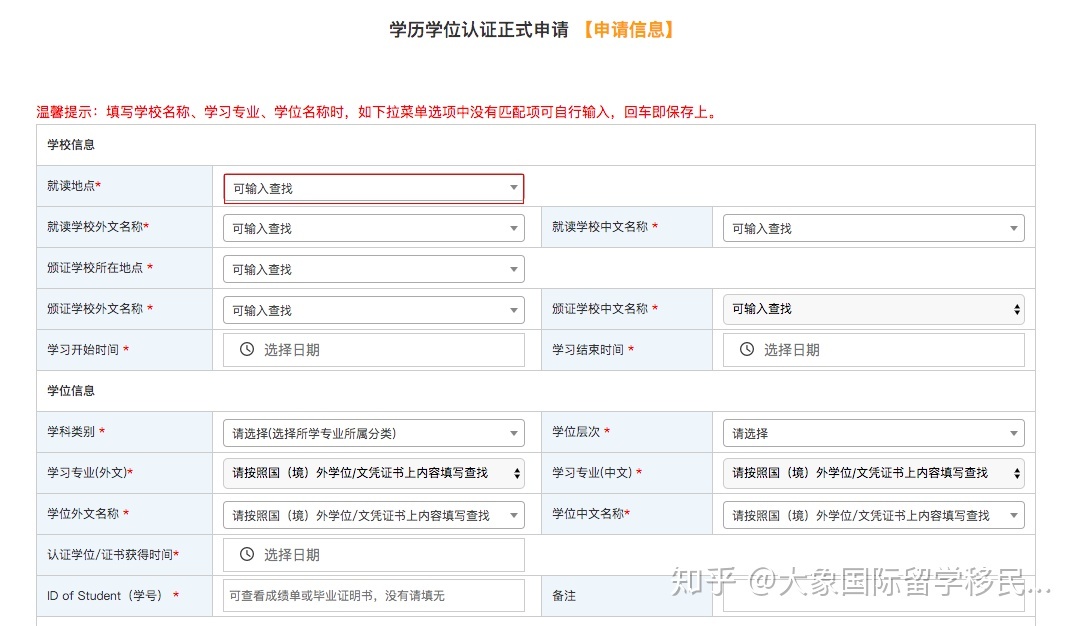 留学认证所需材料，留学认证所需材料有哪些