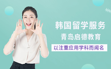 启德留学官，启德教育留学官网
