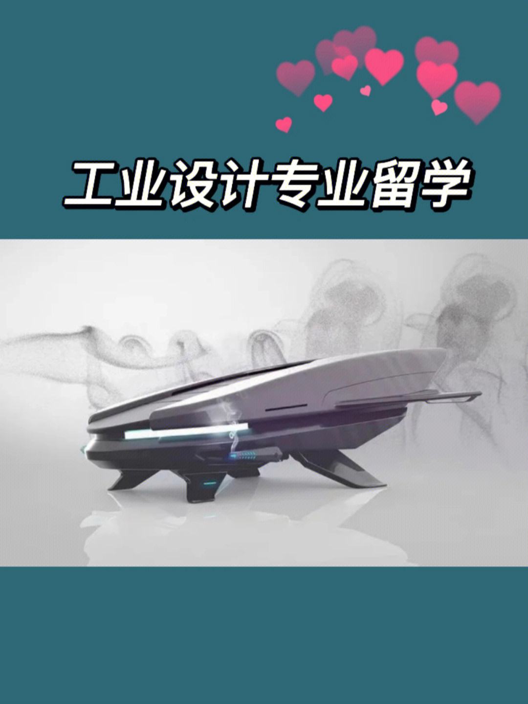 产品设计专业留学，产品设计专业留学去哪好