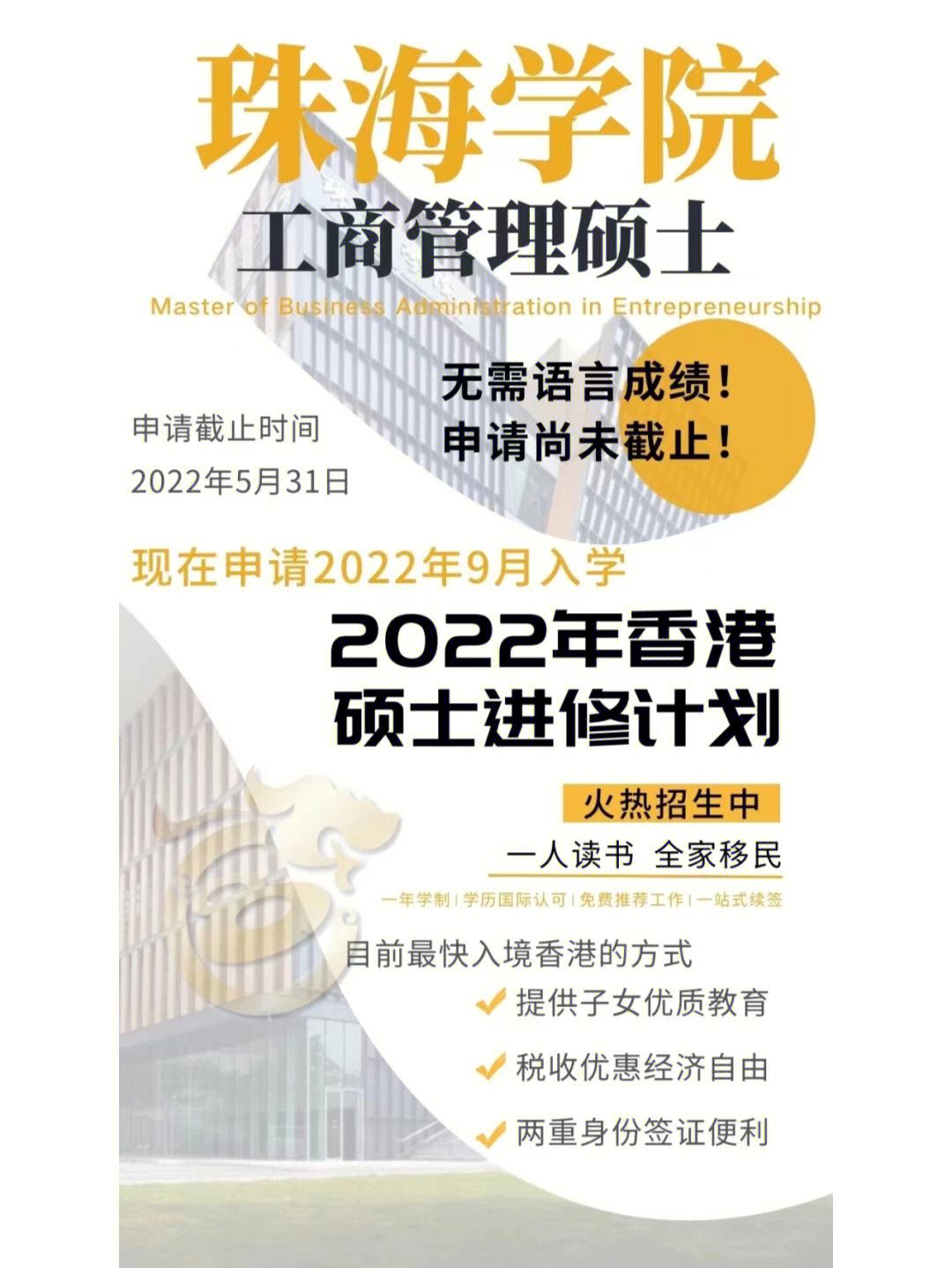留学HK，留学honor