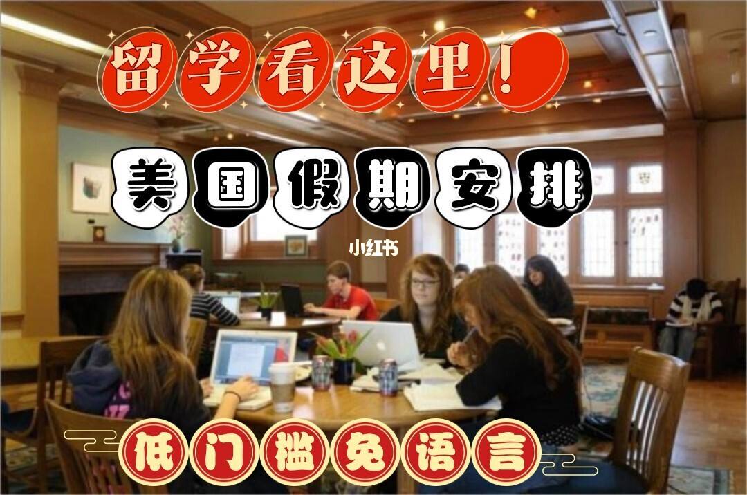 美国留学失败，美国留学后悔死了