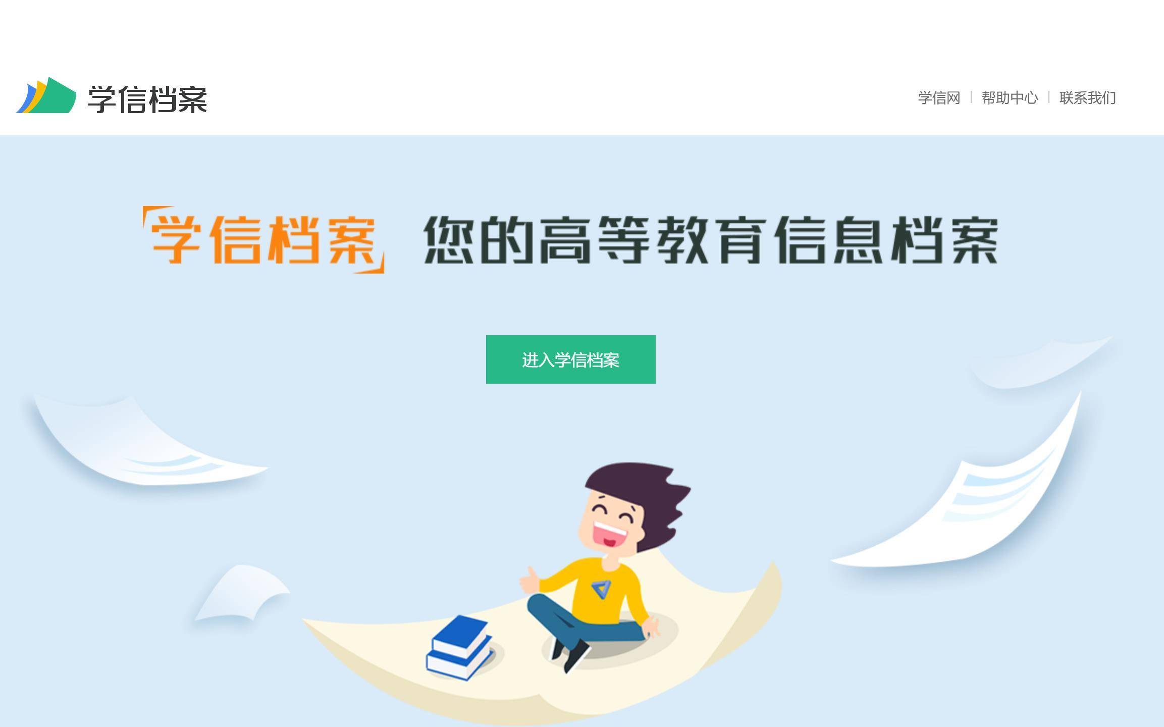 留学回国网站，留学回国网站有哪些
