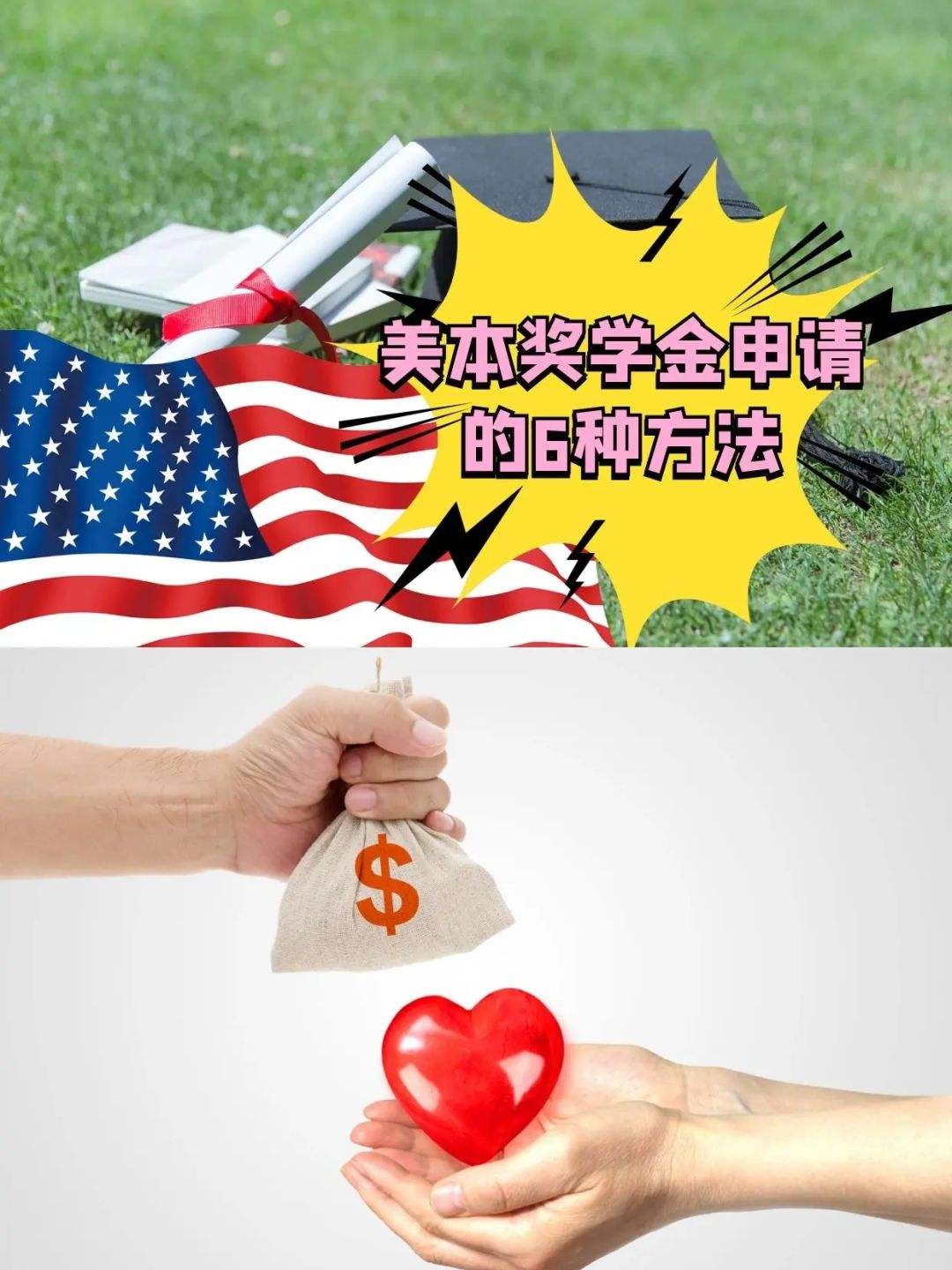 美国留学申请奖学金，美国留学申请奖学金容易吗