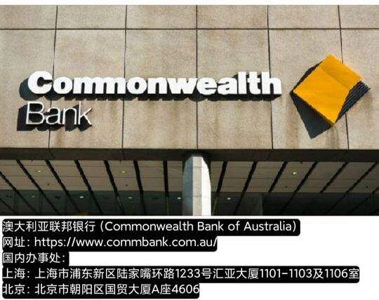 澳大利亚留学银行，出国留学澳大利亚咨询