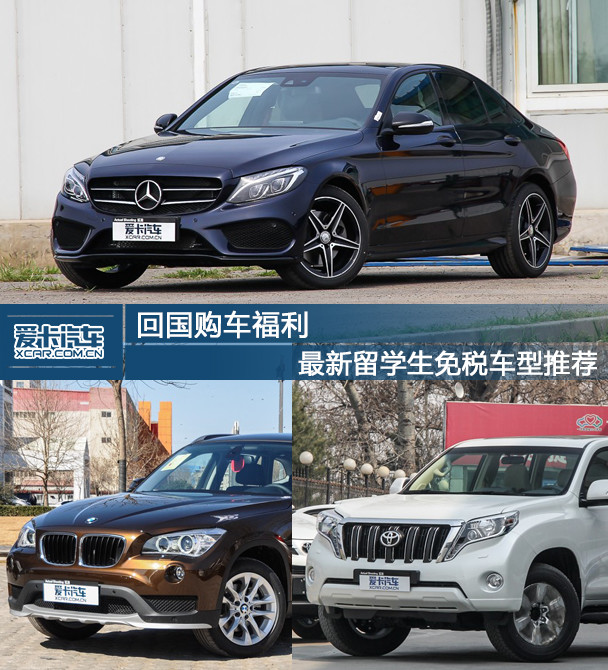 留学生免税车便宜多少，留学生免税车便宜多少钱
