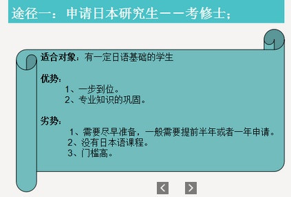日本考研留学，日本考研留学容易吗