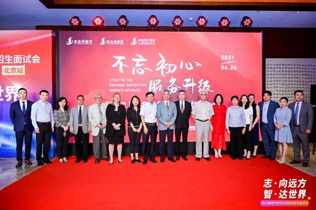 北京留学服务行业协会，北京留学服务行业协会官网