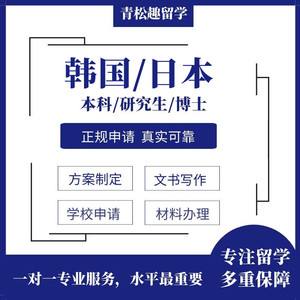 留学韩国中介，在韩国的留学中介