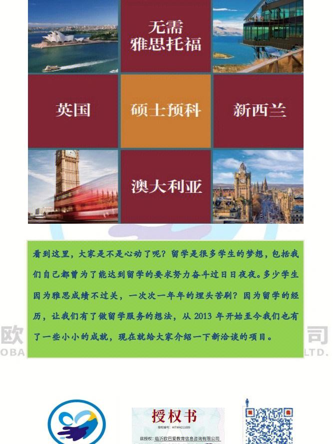 澳大利亚留学条件雅思，澳大利亚留学签证需要雅思吗