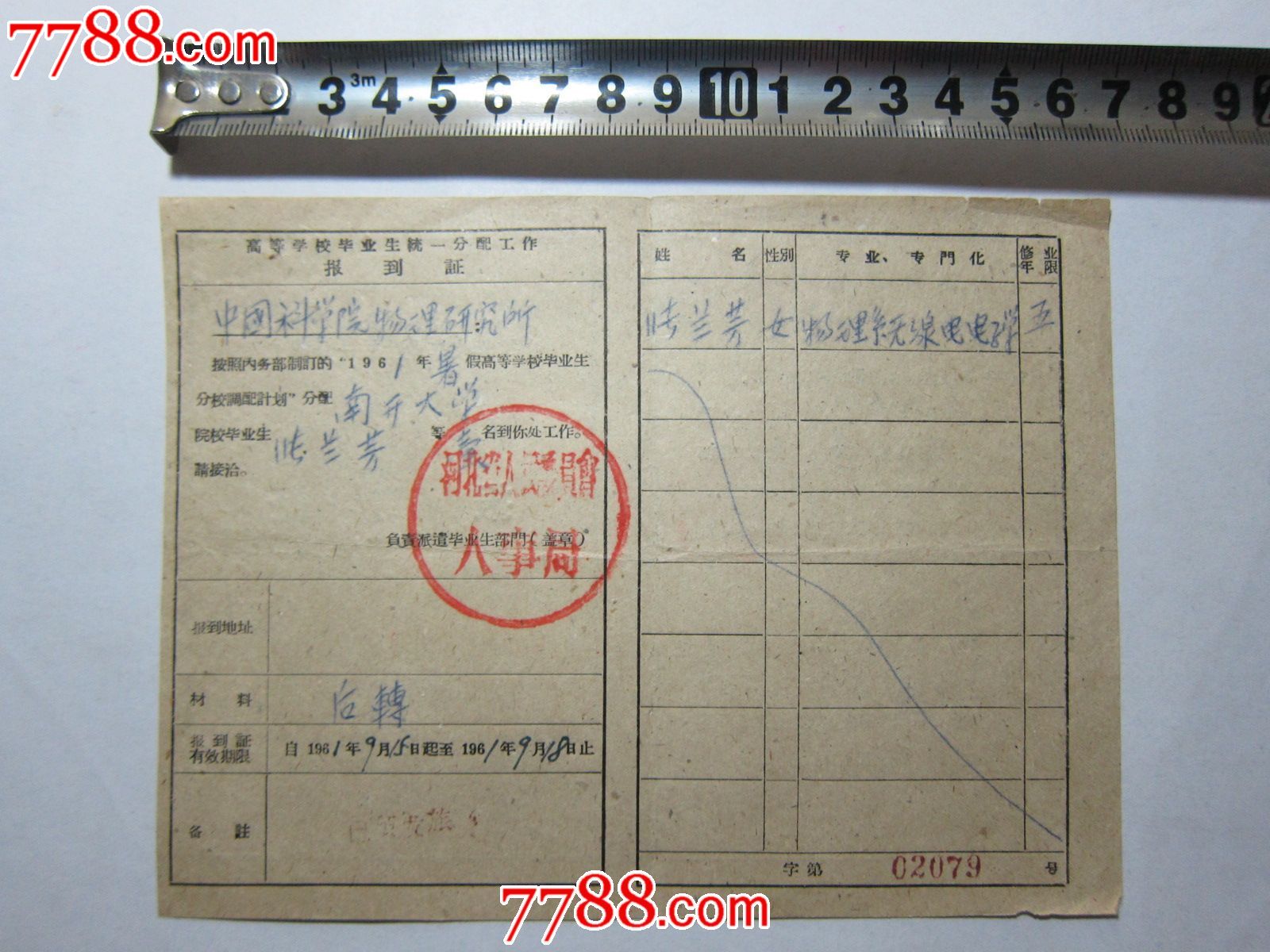 留学人员回国工作就业报到证，留学人员回国工作就业报到证什么时候有