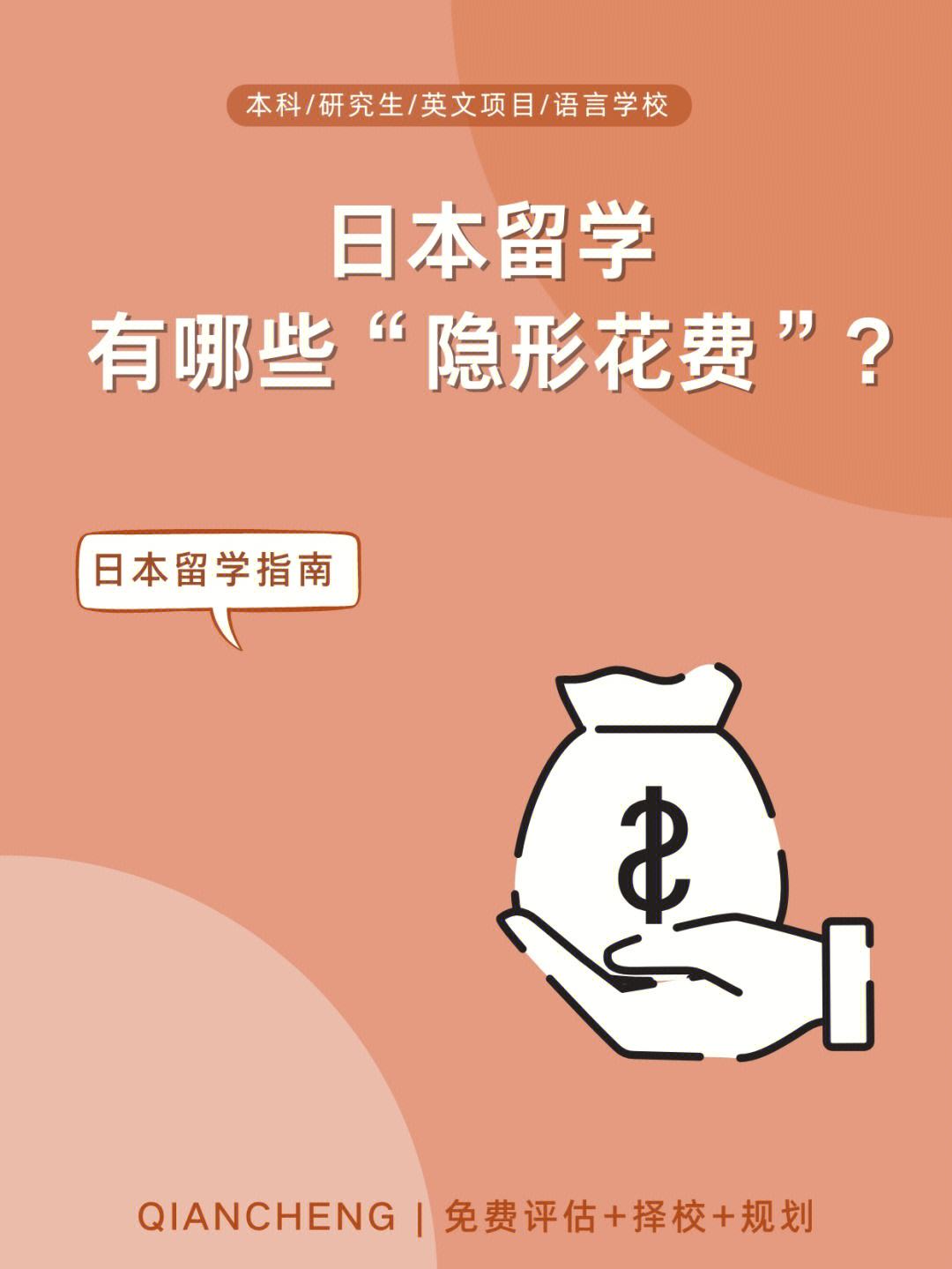 日本留学生活费用，日本留学生活费用明细
