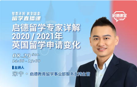 留学教育专家，留学教育专家排名