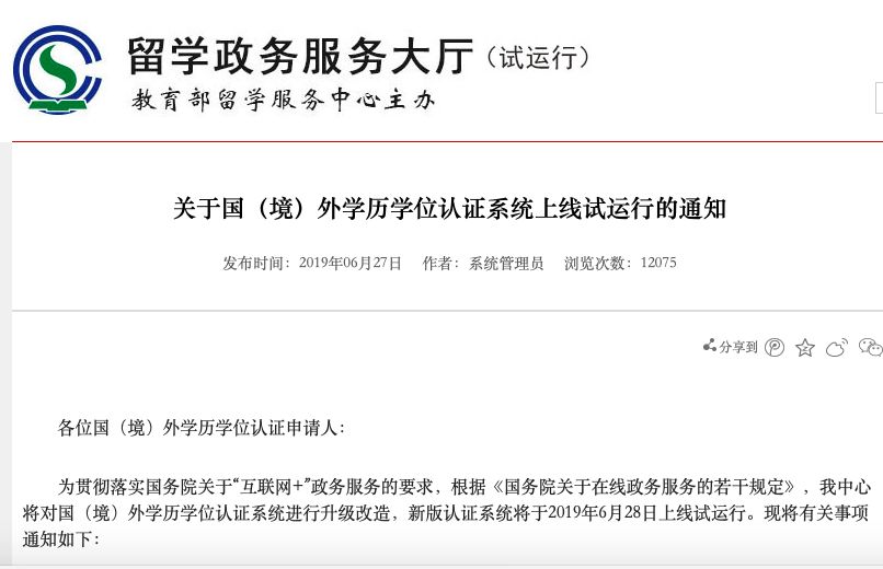 留学学位认证，留学学位认证有时间限制吗