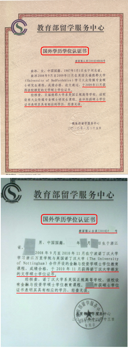 留学学位认证，留学学位认证有时间限制吗