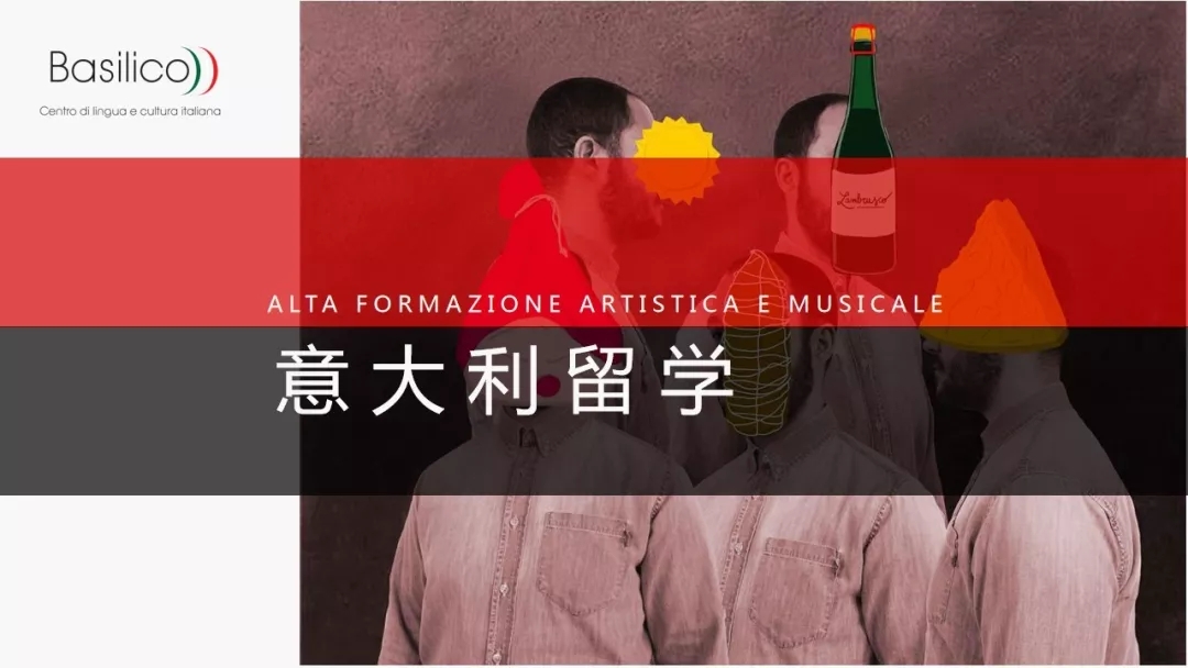 成都意大利留学，意大利留学学校怎么样