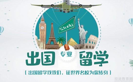 韩国留学两年，去韩国留学的条件