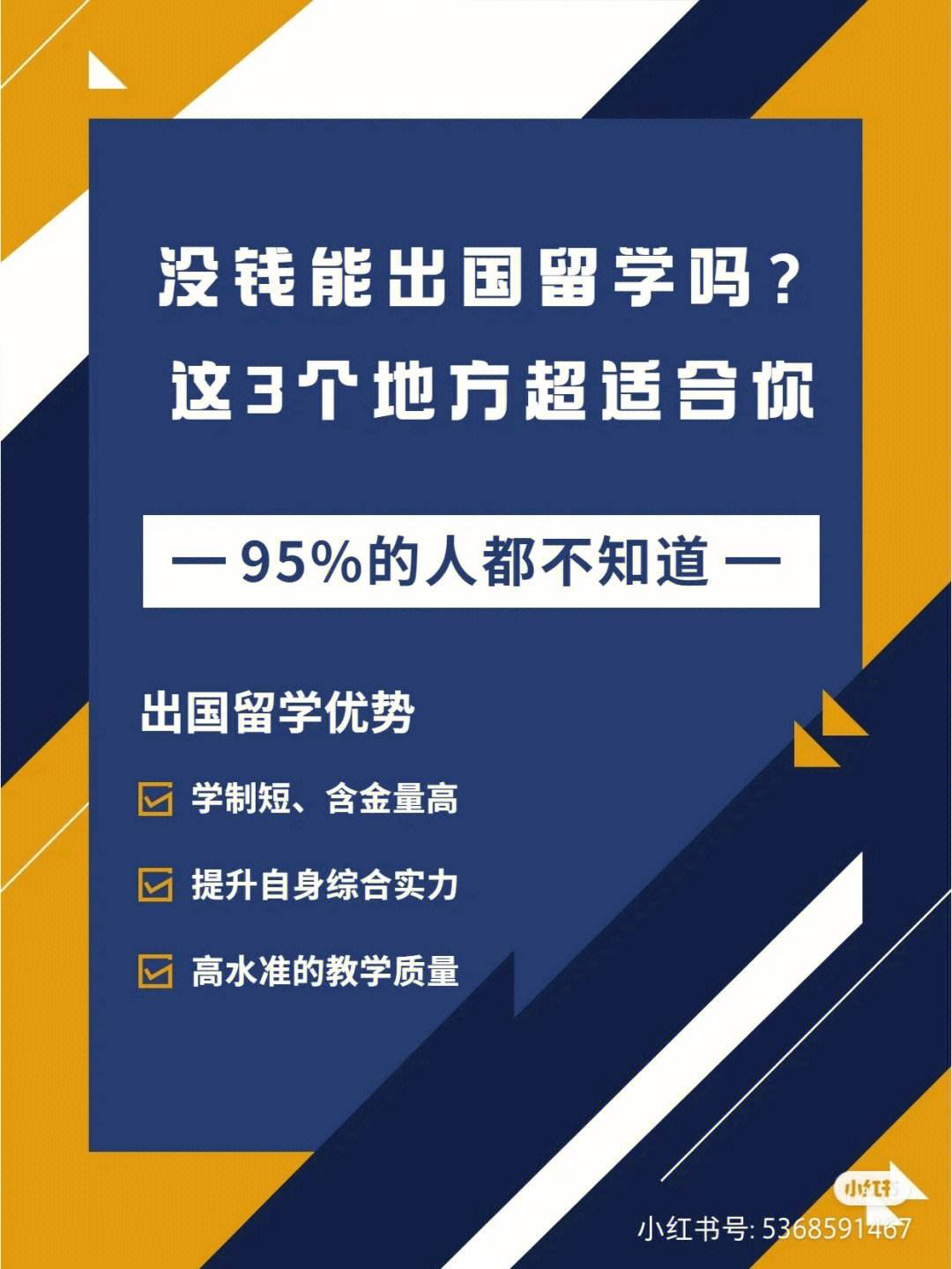 没学历留学，没学历能出国打工吗