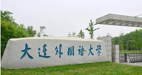 大外留学中心，大外国际教育学院