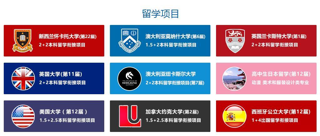 高校留学项目，高校留学项目日本