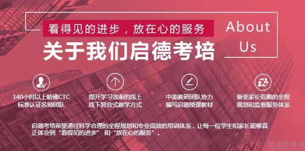 启德留学北京，启德留学北京电话号码