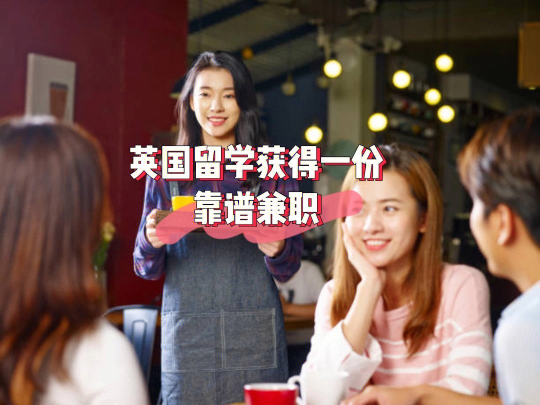 英国留学赚钱，英国留学赚钱需要缴税吗