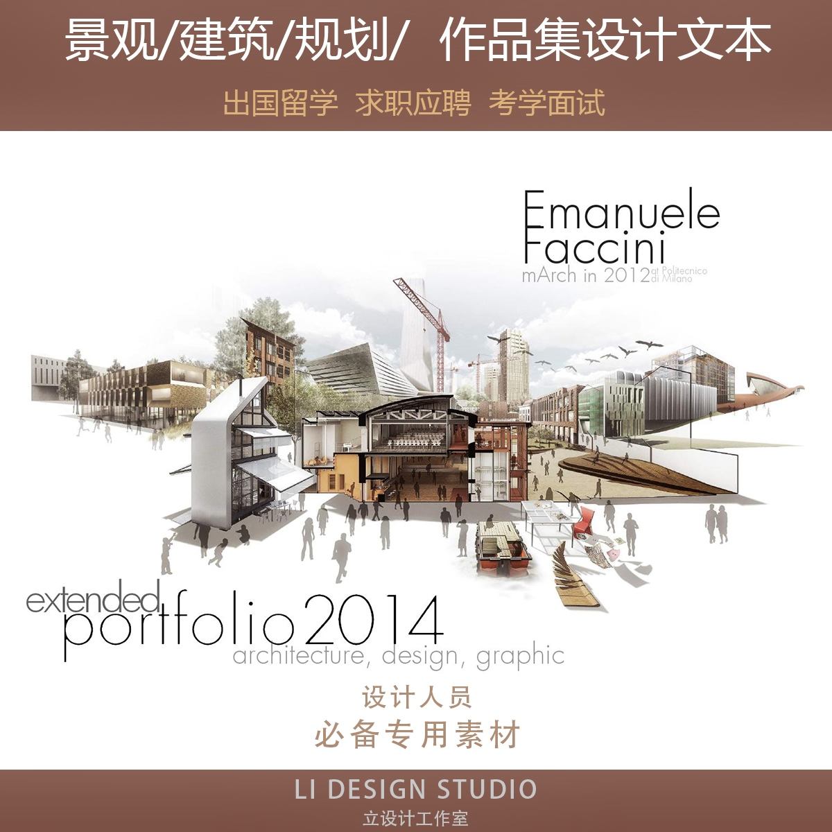建筑设计留学作品集，建筑设计出国留学申请