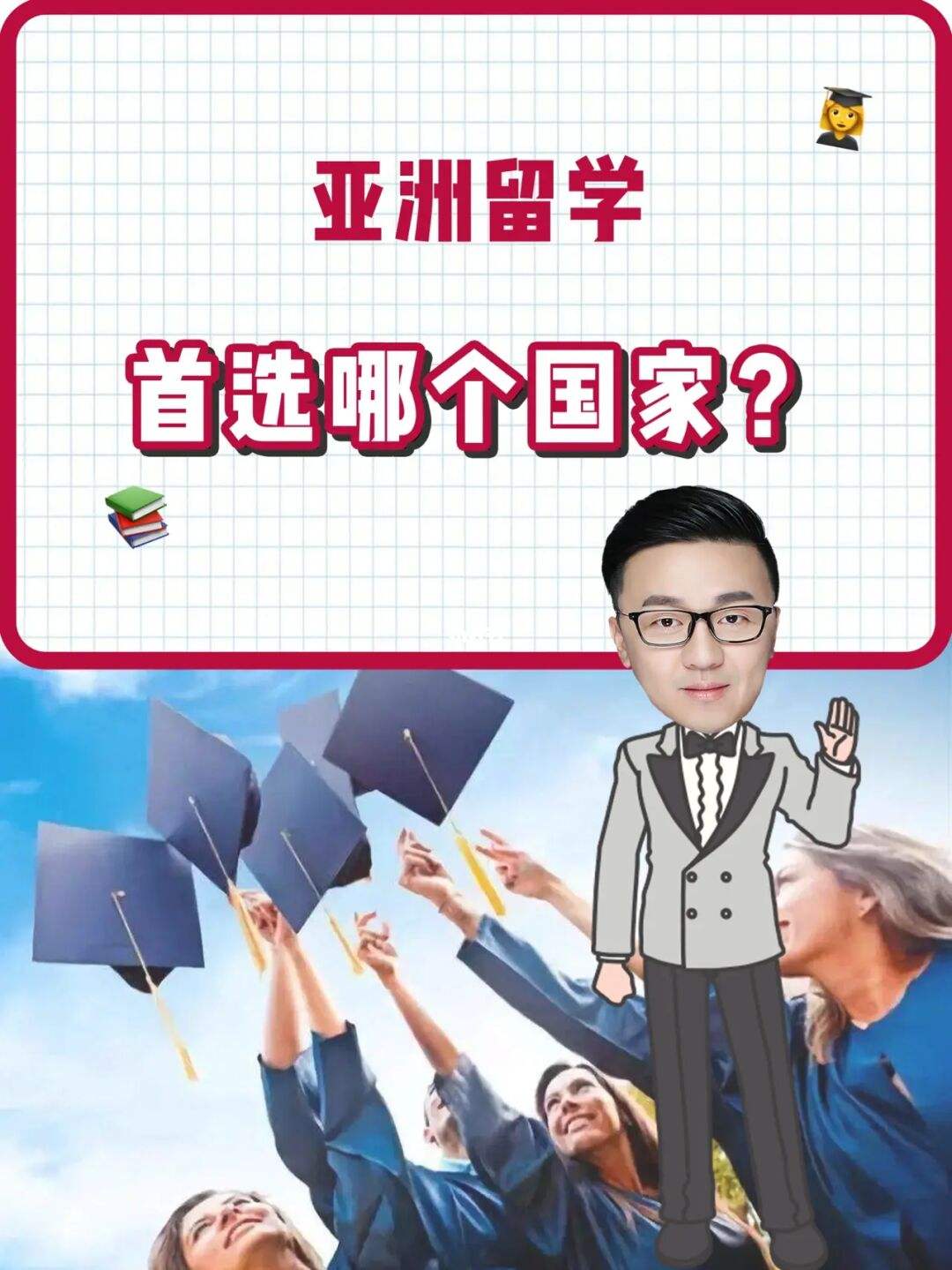 亚洲国家留学，亚洲国家留学费用最低