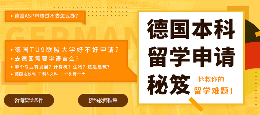 留学条件申请，申请留学生的条件