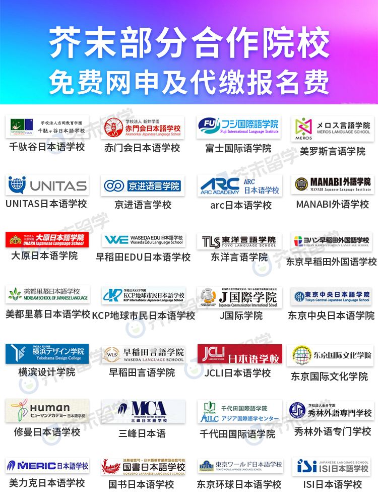 日本留学中介费用，日本留学中介费用大概是多少?