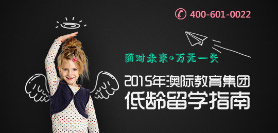 澳际留学如何，澳际留学投诉电话