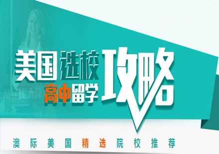 澳际留学如何，澳际留学投诉电话