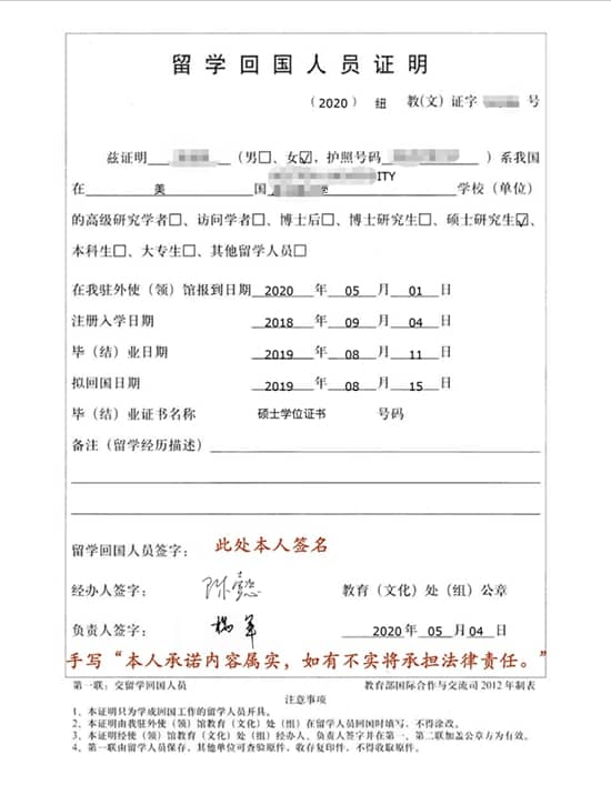 韩国留学人员回国证明，韩国留学人员回国证明办理