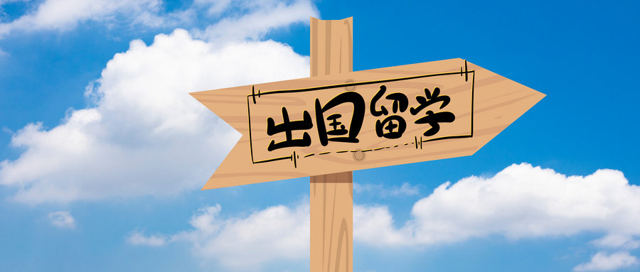大专在读留学，大专在读留学加拿大