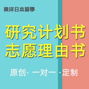 留学研究计划，留学研究计划书结尾怎么写