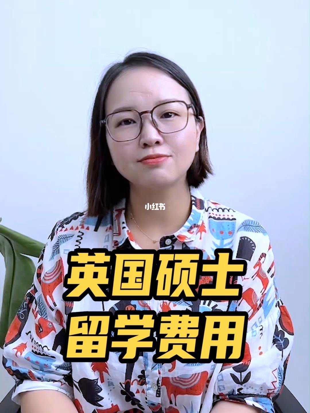 英国留学大概费用，英国的留学费用多少