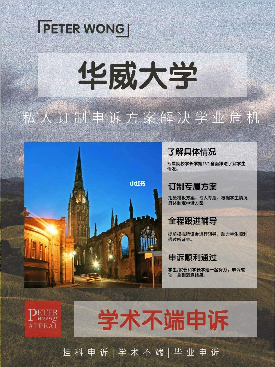 华威大学留学费用，华威大学留学费用高吗