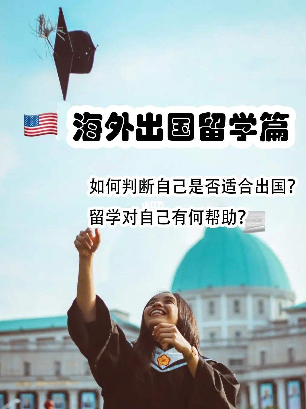 留学有好处吗，留学好处有哪些