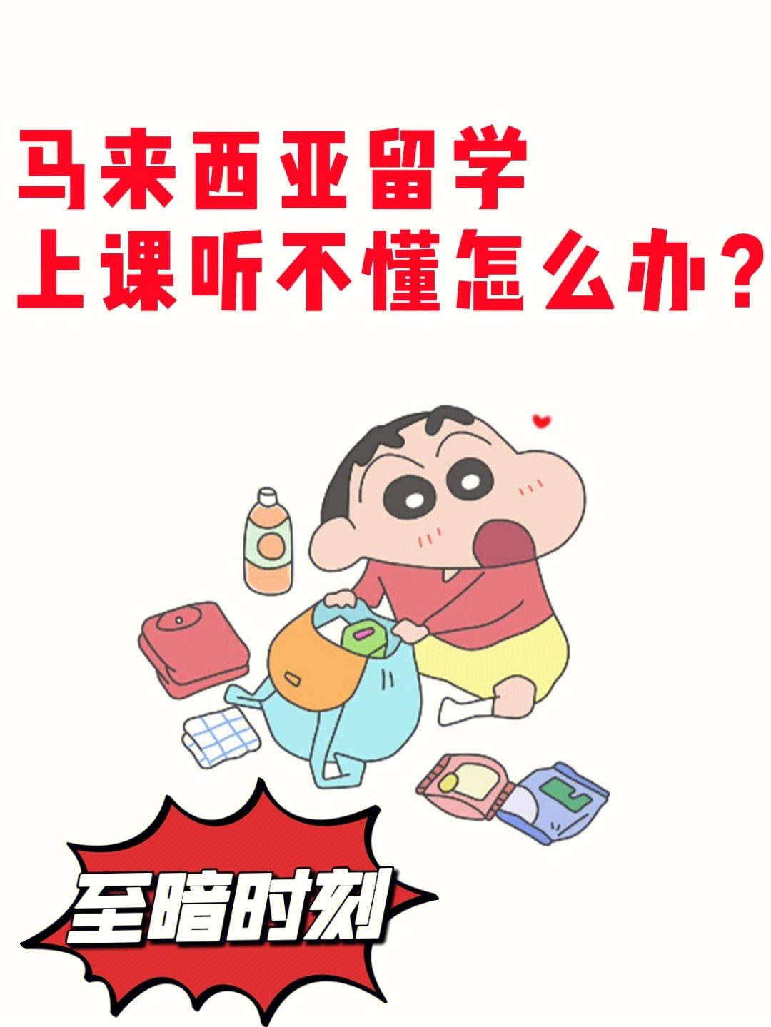 留学生听不懂，留学语言不通怎么办