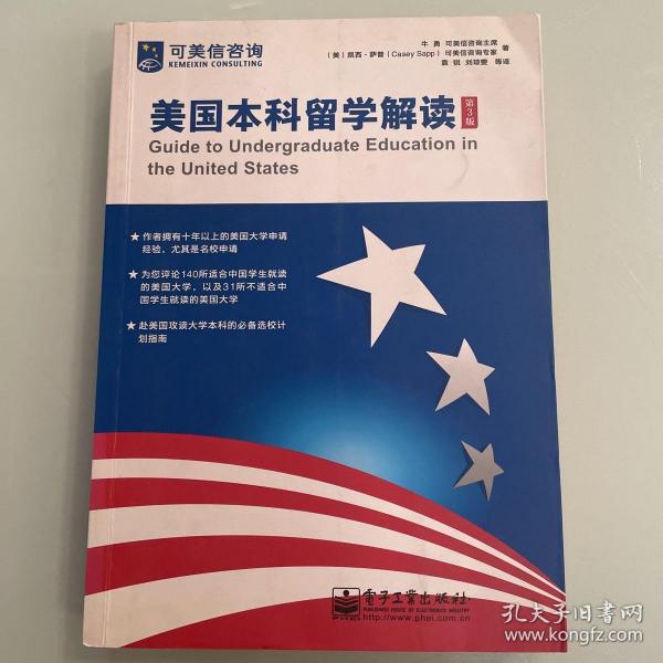 留学书，留学文书一般多少字