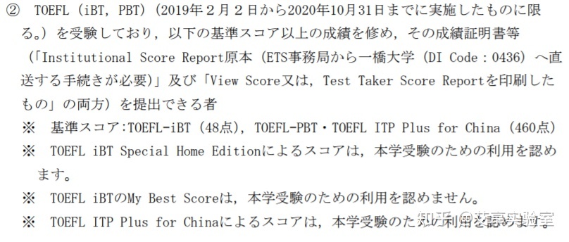 日本留学要考托福，去日本留学考托福还是托业