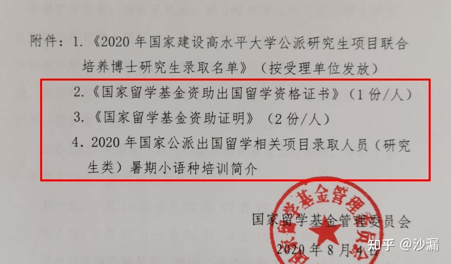 公派留学报到，公派留学报到英国