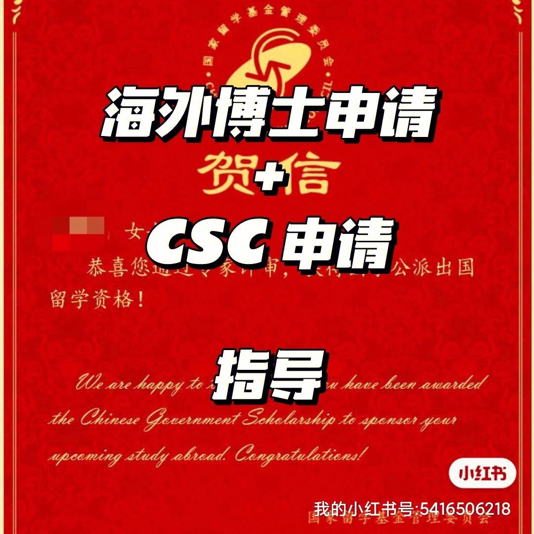 公派留学报到，公派留学报到英国